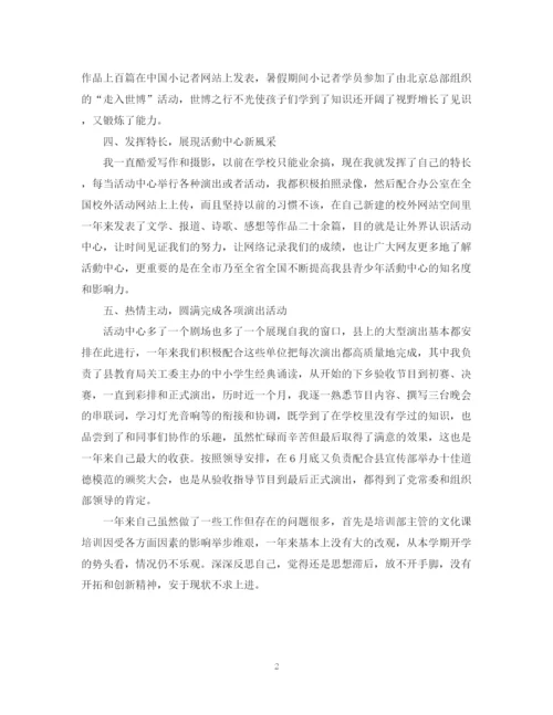 精编之度教学工作总结范文.docx