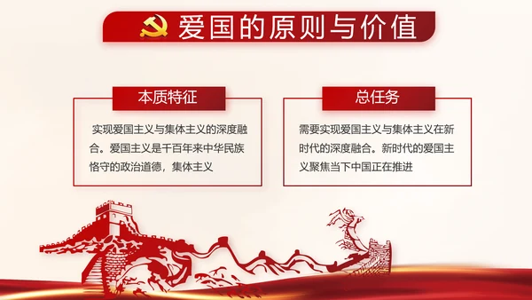 红色党建决战决胜脱贫攻坚学习教育PPT模板