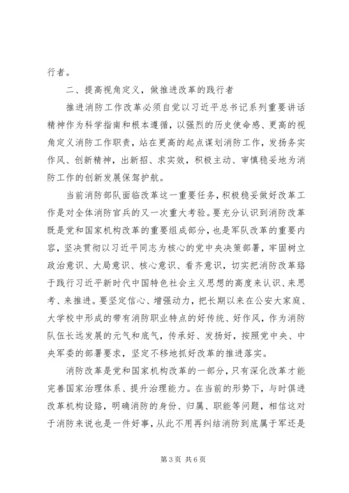 学习十九大精神心得体会：新时代新征程.docx