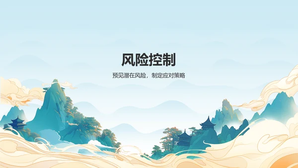 蓝色国潮风大学生挑战杯创业计划书PPT模板