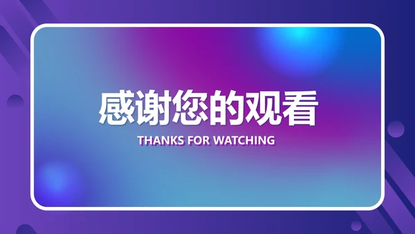 蓝色渐变水彩风家电年货节策划方案PPT模板
