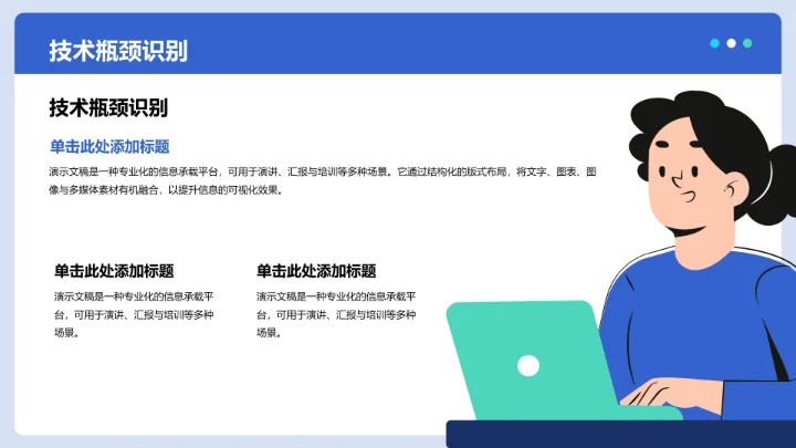 年中复盘与问题分析PPT