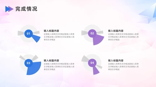 蓝色紫色简约风月度工作总结PPT模板