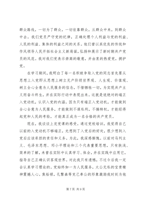 党的思想路线请谈谈其科学内涵.docx