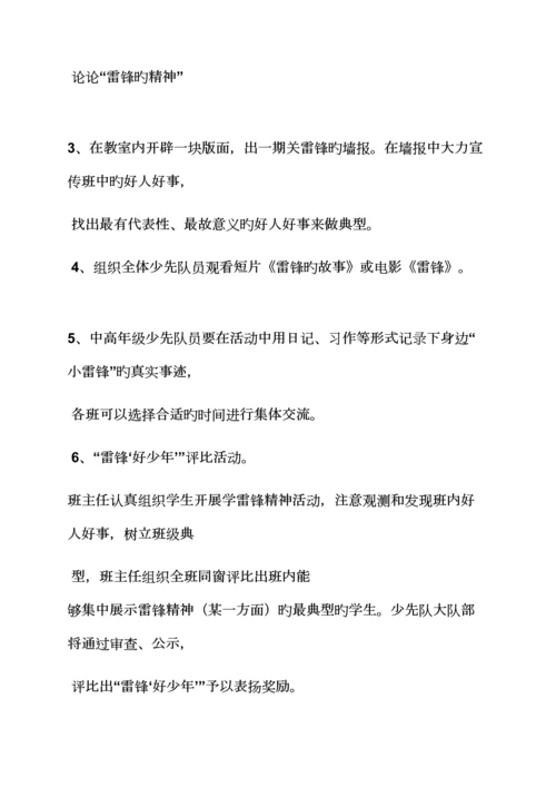 初三作文之初中德育课实施专题方案.docx