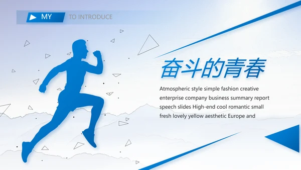 大学生个人简历面试自我介绍岗位竞聘演讲PPT