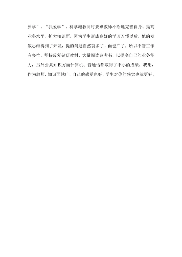 小学二年级语文上册教学总结