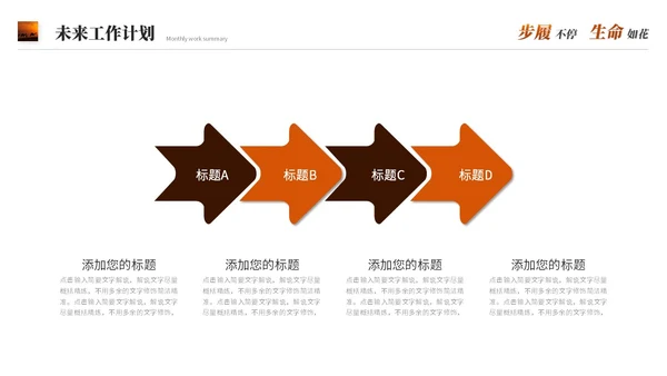励志风沙漠骆驼创意月度工作总结工作汇报述职报告ppt模板