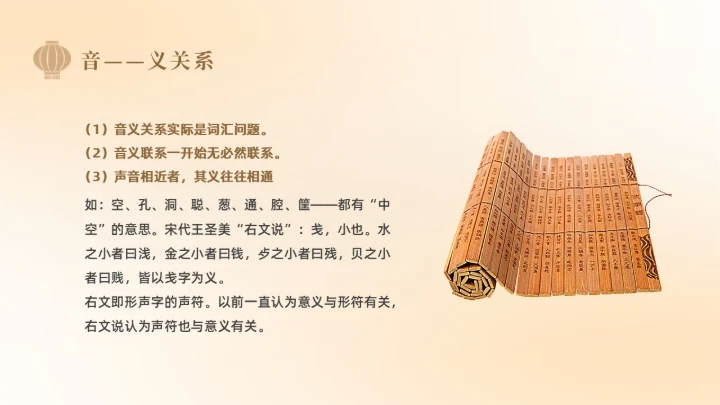 黄色简约弥散中国风汉字的演变学校企业社区宣扬传统文化PPT中国传统文化汉字