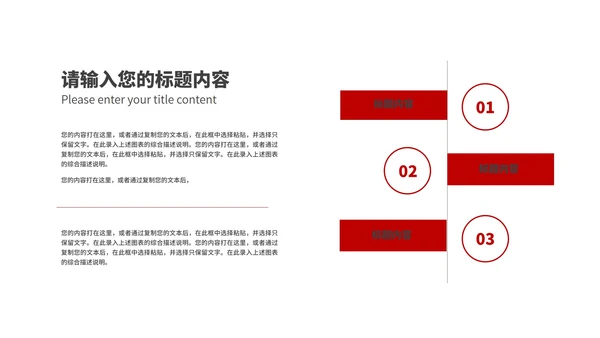 红色几何商务商业融资计划汇报书PPT模板