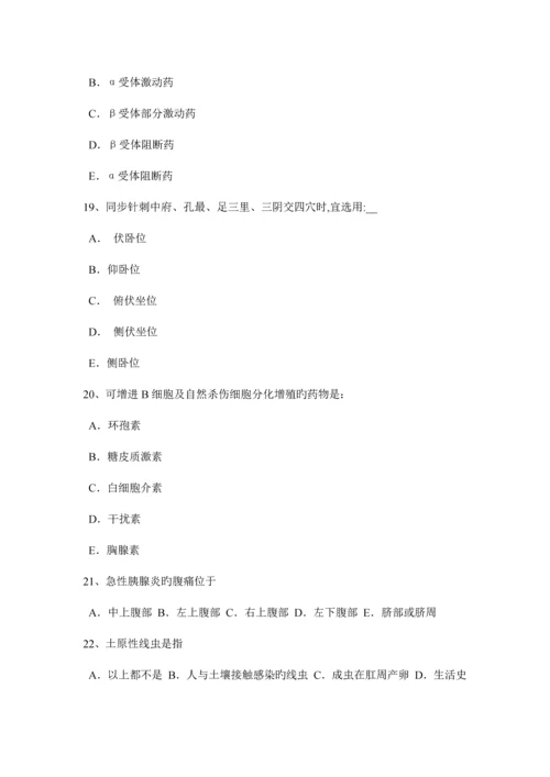 2023年上半年福建省初级护师基础知识相关专业知识考试题.docx