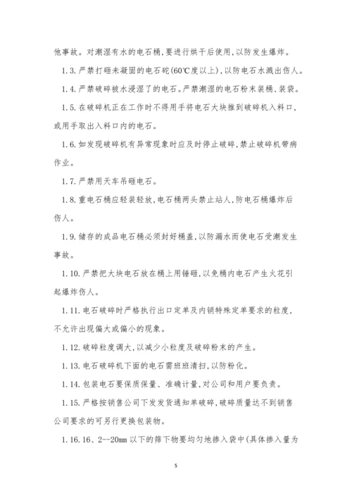 包装技术规程11篇.docx