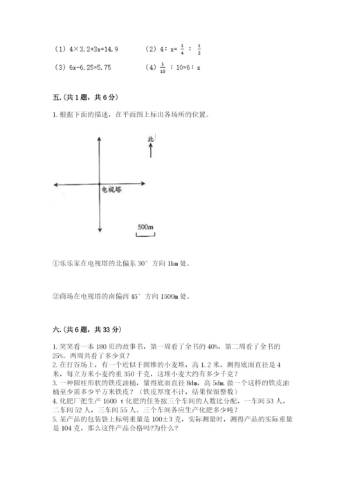 辽宁省【小升初】2023年小升初数学试卷精品（名师推荐）.docx