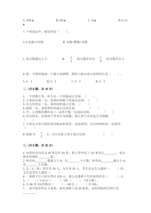 小学毕业班数学检测卷及参考答案（培优b卷）.docx