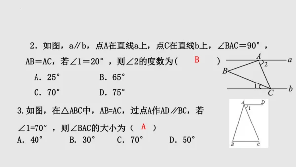 20.3.1等腰三角形  课件（共62张PPT）-八年级数学上册同步精品课堂（人教版五四制）