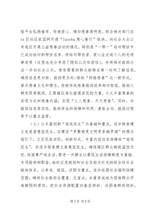 民政局工作计划 (17).docx