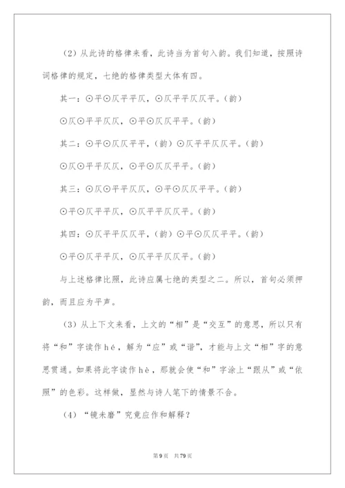 2022望洞庭教学设计.docx