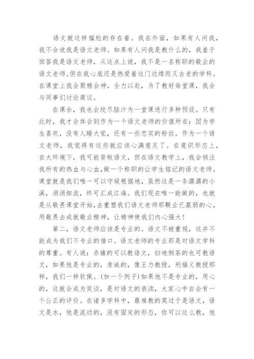 校长在教研组长会议上的讲话.docx