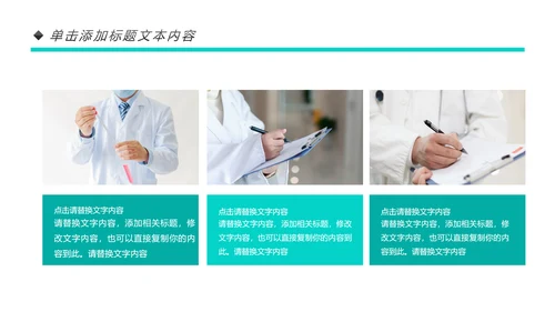 蓝色大气医院医生医疗医学类通用工作汇报PPT