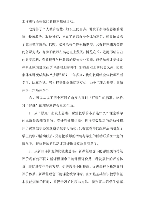 语文骨干教师暑期培训学习心得体会.docx