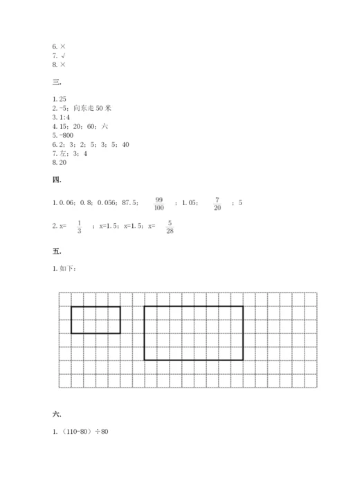 最新苏教版小升初数学模拟试卷含答案【典型题】.docx