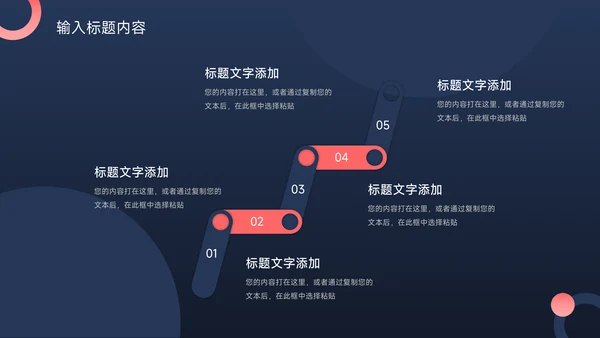 粉蓝创意潮流论文答辩PPT模板