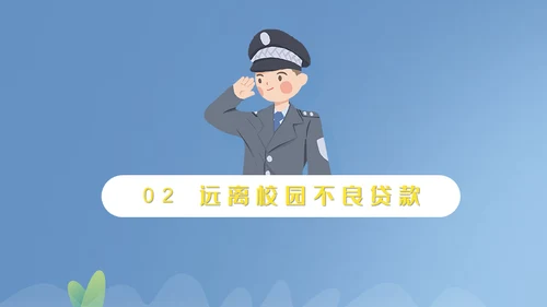 谨防电信诈骗通用PPT模板