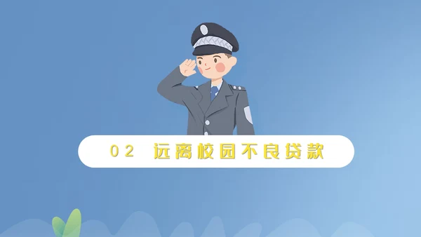 谨防电信诈骗通用PPT模板