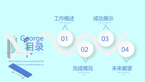 蓝色医院医疗设备管理动态PPT
