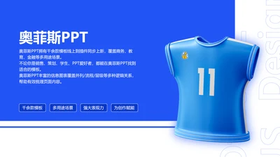 蓝色立体风层级关系1项PPT