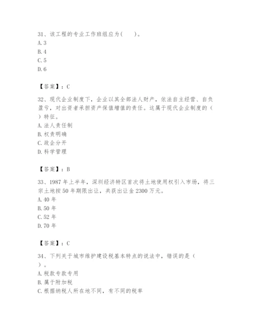 2024年初级经济师之初级建筑与房地产经济题库附参考答案【完整版】.docx