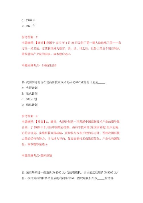 2022年安徽省疾病预防控制中心高层次人才招考聘用6人自我检测模拟卷含答案解析第8版