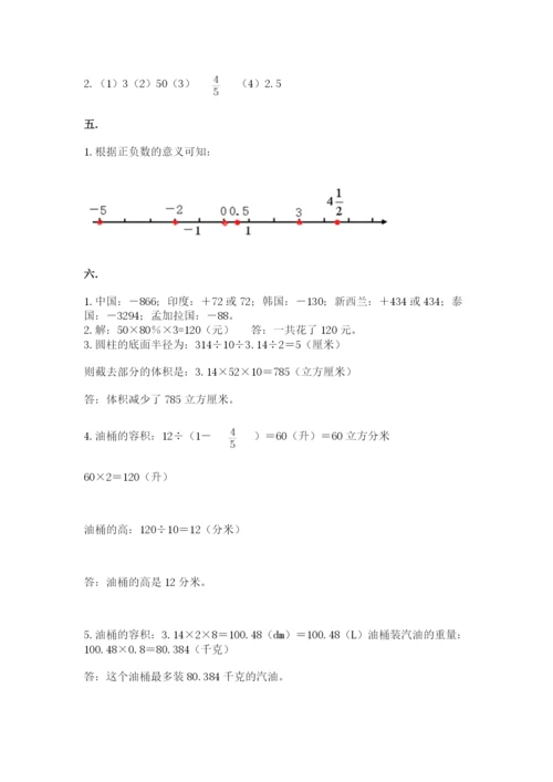 北师大版六年级数学下学期期末测试题及完整答案.docx