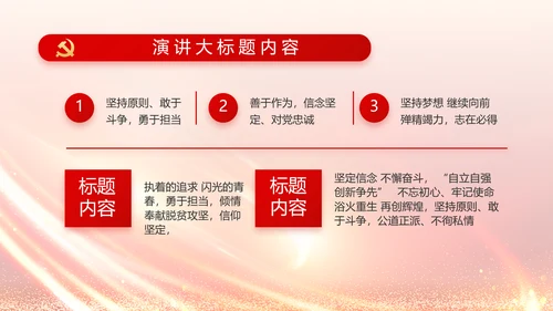 红色党建政府工作汇报动态PPT