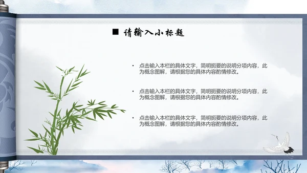 淡雅中国风水墨山水通用PPT模板