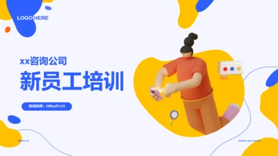多色创意教育培训PPT案例