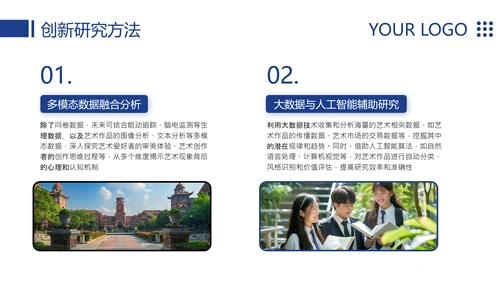 蓝色简约风大学毕业论文答辩模板PPT