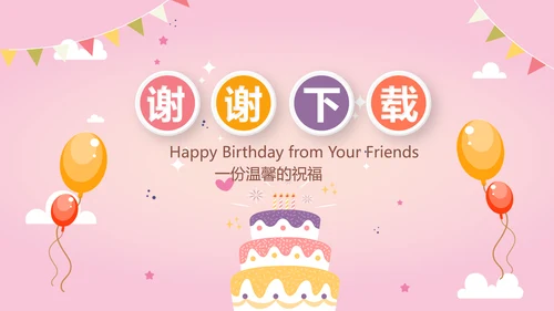 今天我满月啦电子相册PPT动态模板