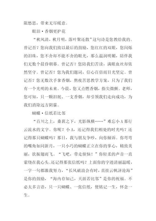 一言一行总关情.docx