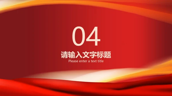 红色奢华中国风高考金榜题名喜报PPT模板