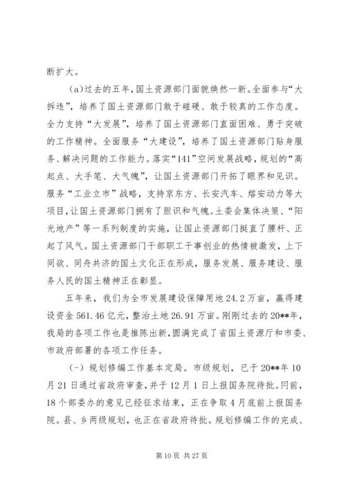 书记在党群创新创优汇报会讲话与书记在国土总结表彰会讲话汇编.docx