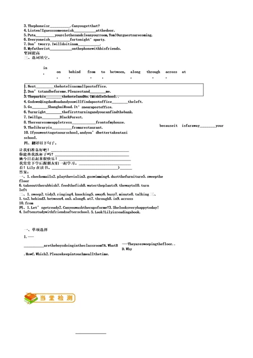 七年级英语下册unit2ontheweekend词汇篇试题新版北师大版