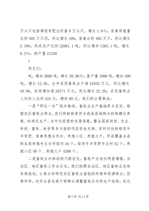 坚定信心奋力攻坚努力开创孟津“十三五”发展新局面 (5).docx