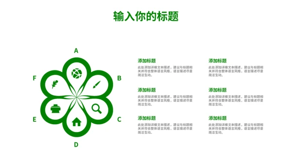微量元素农作物课题研究汇报通用PPT模板
