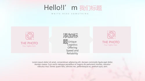 春季补水面膜动态PPT