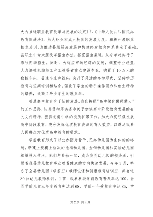 文化局教育文化工作总结及工作计划.docx