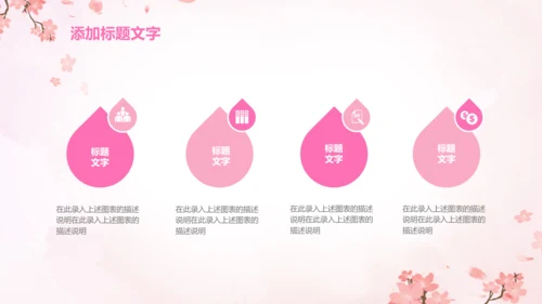 粉色大气关爱女性健康讲座动态PPT模板