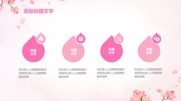 粉色大气关爱女性健康讲座动态PPT模板
