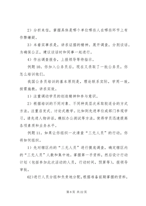 组织计划类(组织会议).docx