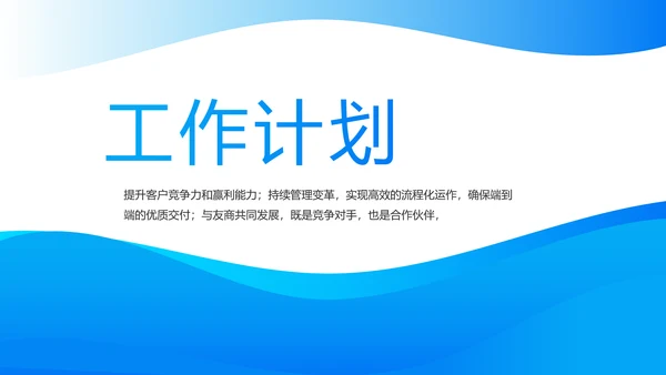 蓝色大气企业公司宣传简介动态PPT模板